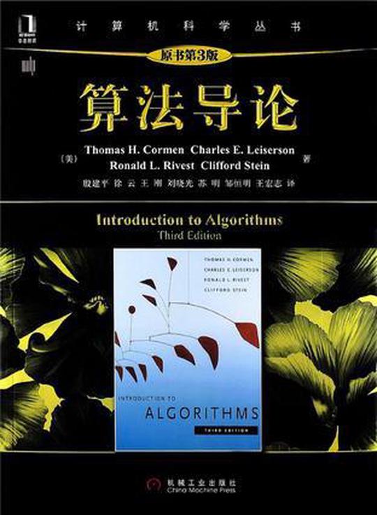 Algorithm Introduction